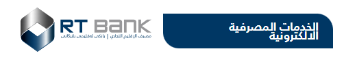 RT Bank Logo